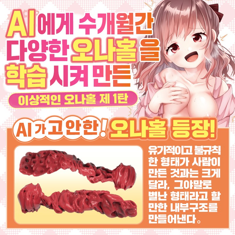 AI가 만든 내 여자친구는 극상명기 설명