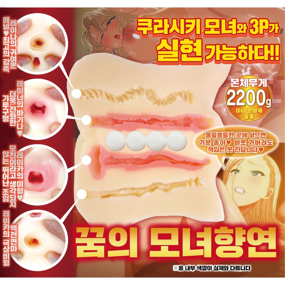 최면성지도 레이나x레이카 쿠라시키 모녀와 꿈의 3P 스페셜 DX 초회한정판 설명