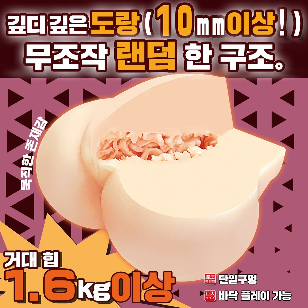 벽엉덩이 2 설명