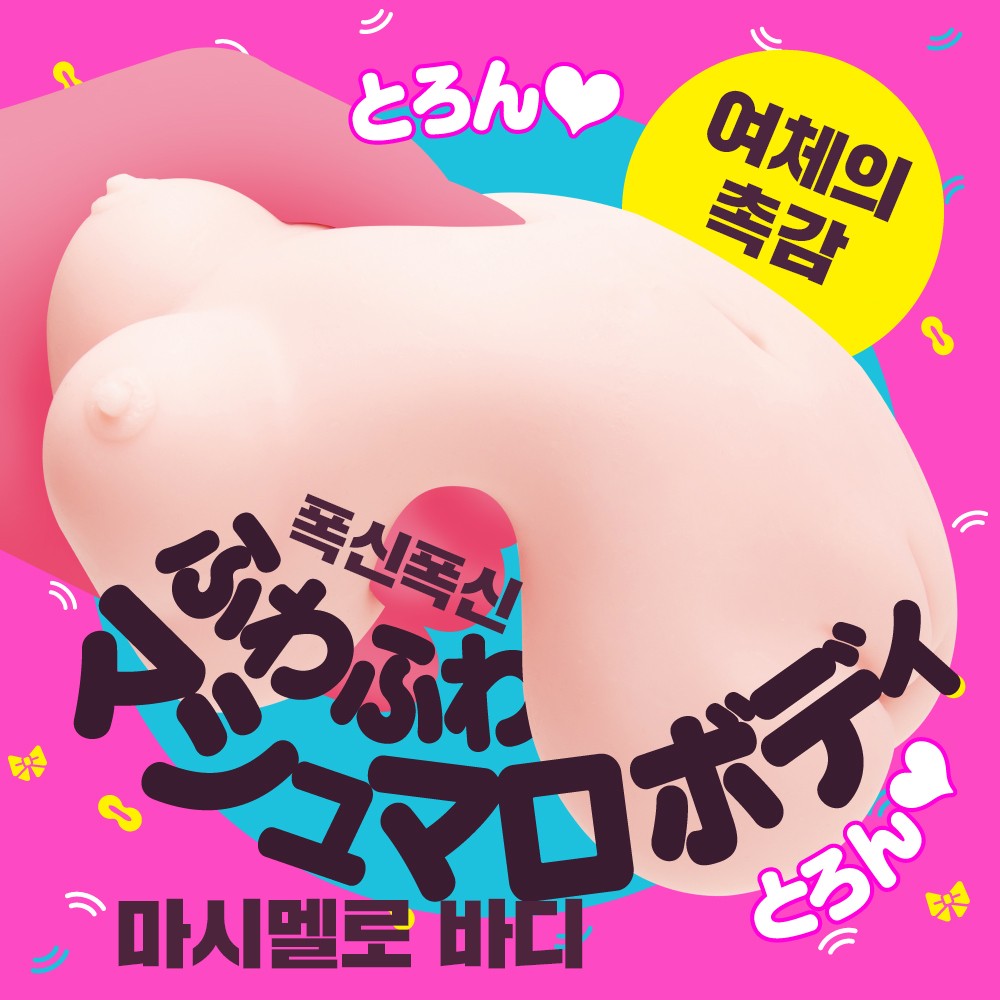 빠듯빠듯 버진 설명