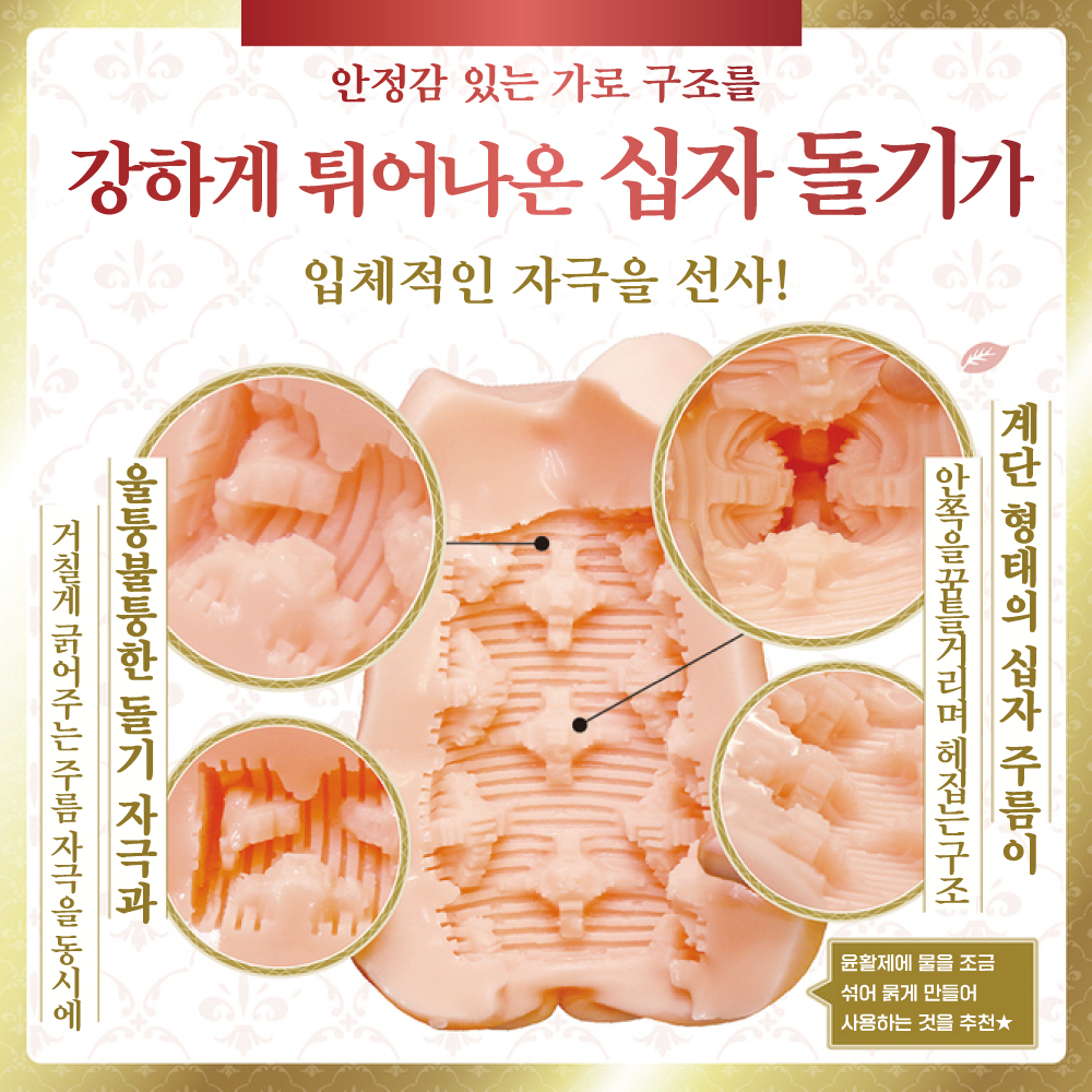 아가씨의 음탕한 구멍 크로스파이어 설명