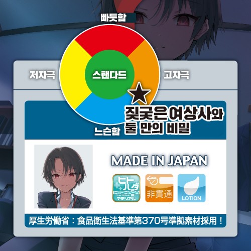 짖궂은 여상사와 둘만의 비밀 설명