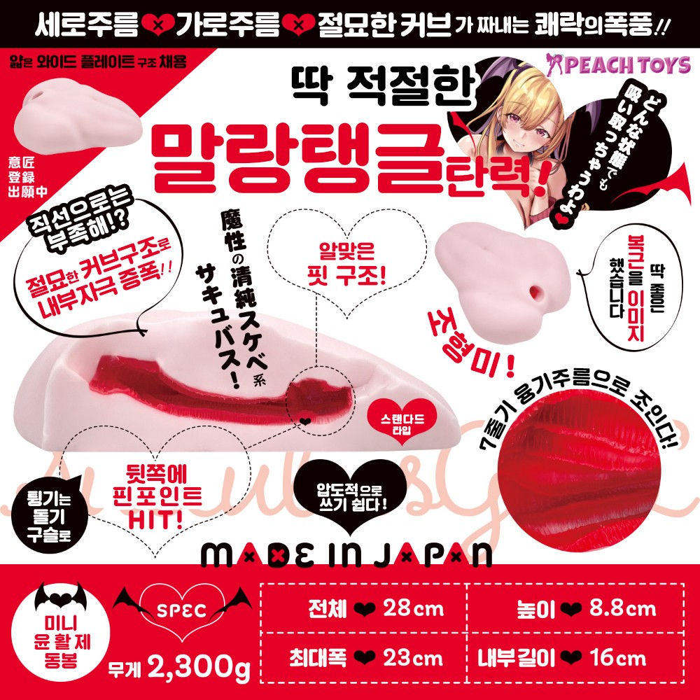 바닥 오나식 제로 서큐버스 GAL 스탠다드 설명