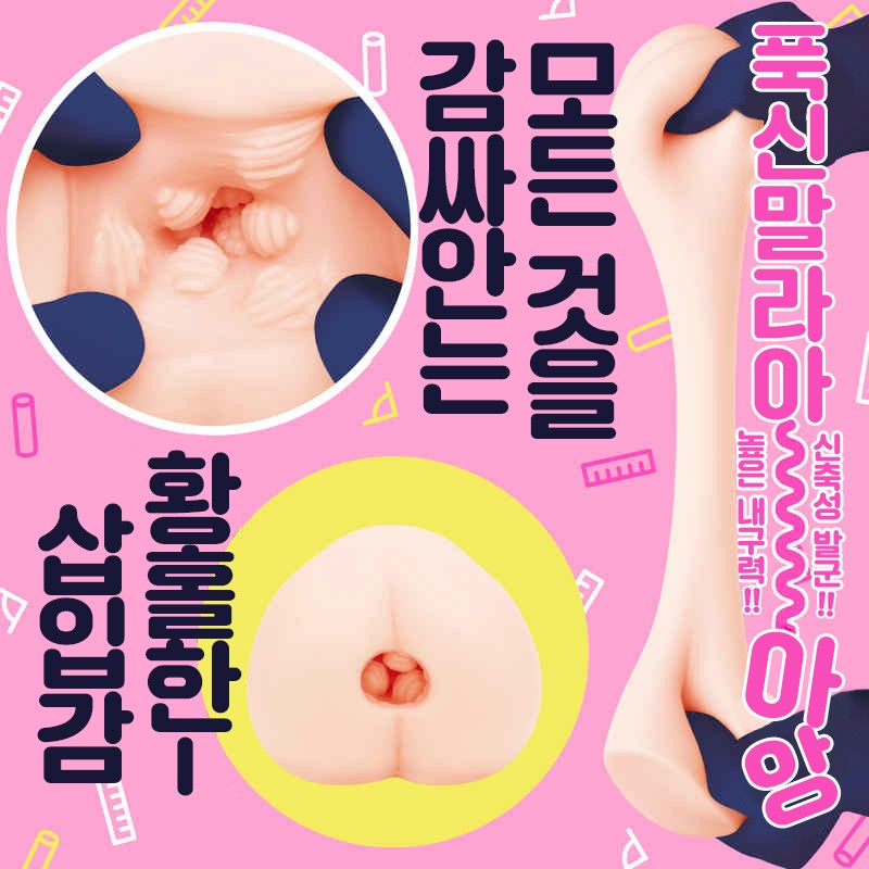 푸니버진 롱 설명