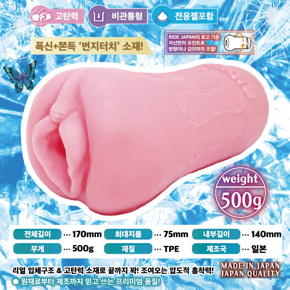 버터플라이 레일 아게하 설명