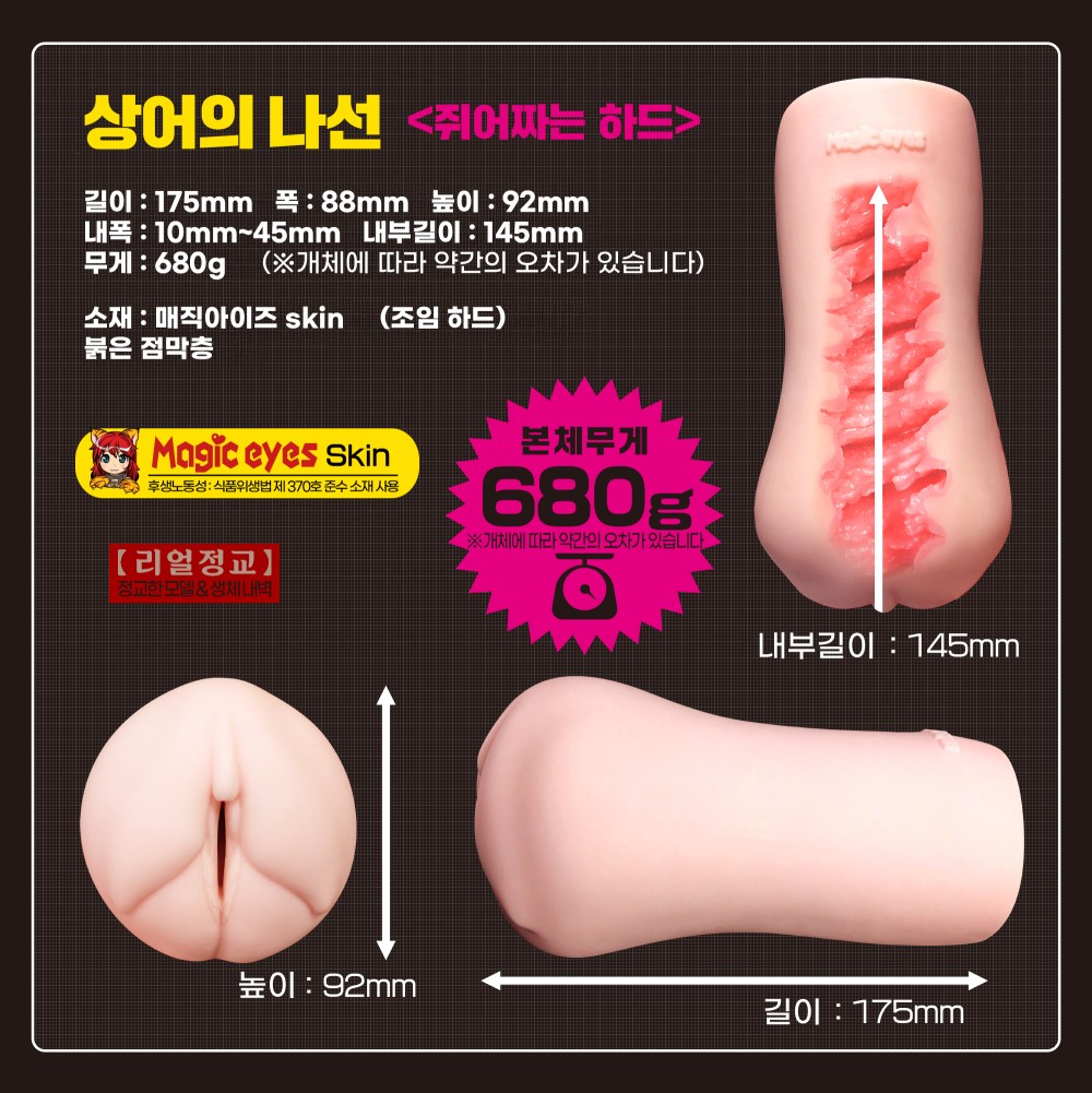 상어의 나선 쥐어짜는 하드 설명
