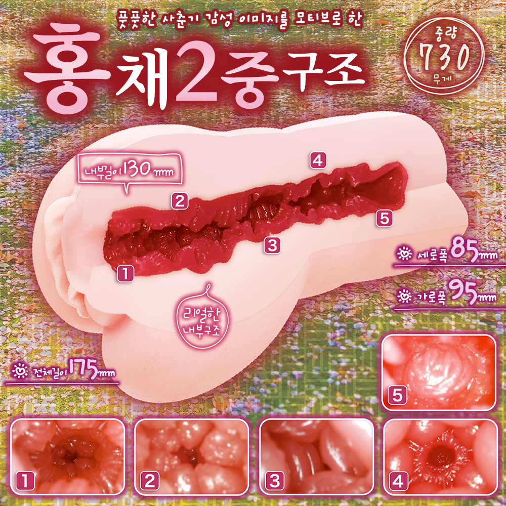 사춘기 에스트러스 설명