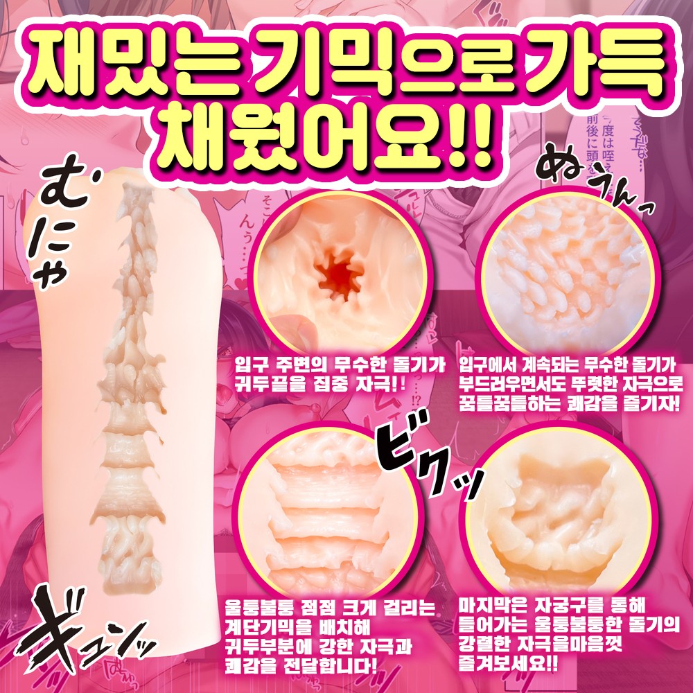 GoTo 아이만들기 나루미 설명