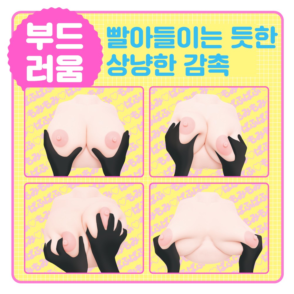 탱글탱글 천연가슴 NEO 설명