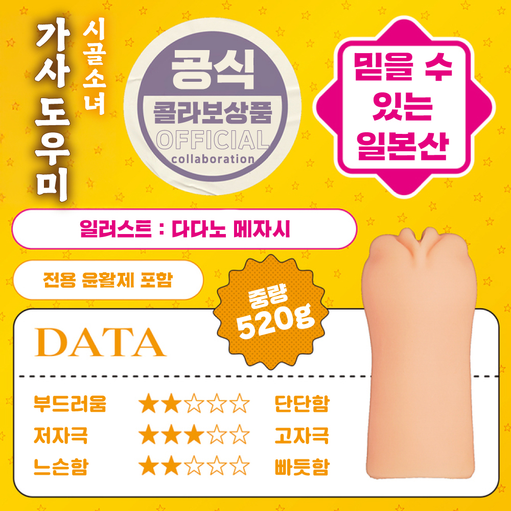 시골로 돌아와 가사 도우미 THE HOLE 수량한정판 설명