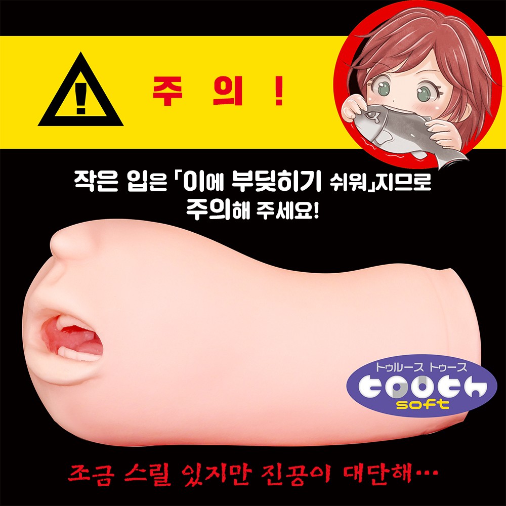 진실의 입 미니 하드 설명