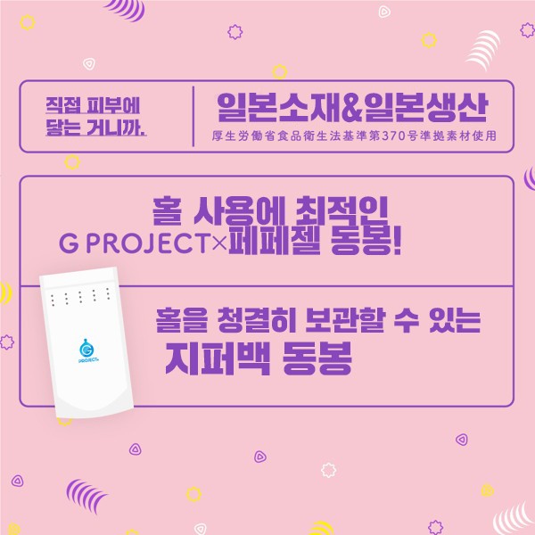 극 주름 버진 소프트 설명