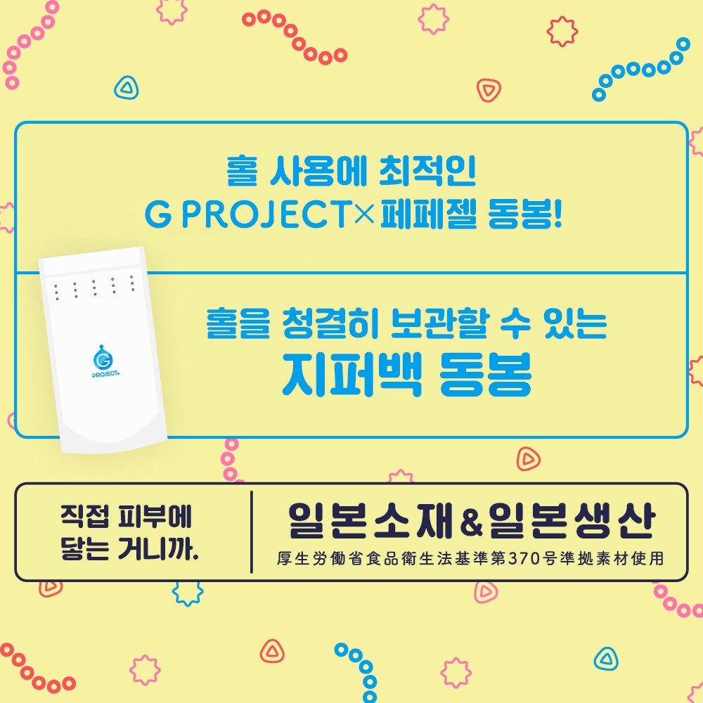극 주름 버진 옥토퍼스 소프트 설명
