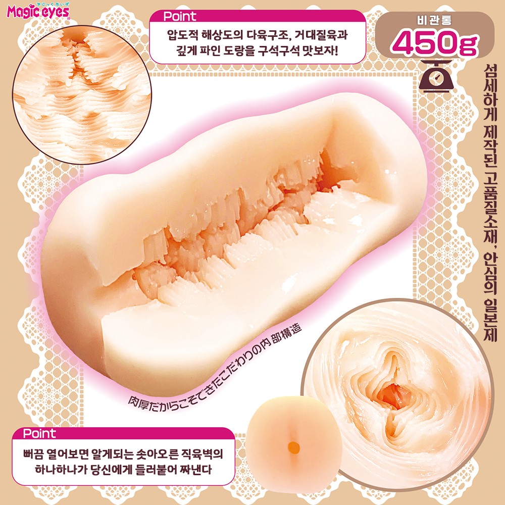 빠릿한 순결 아가씨 설명