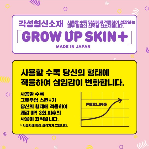 극 주름 버진 소프트 설명