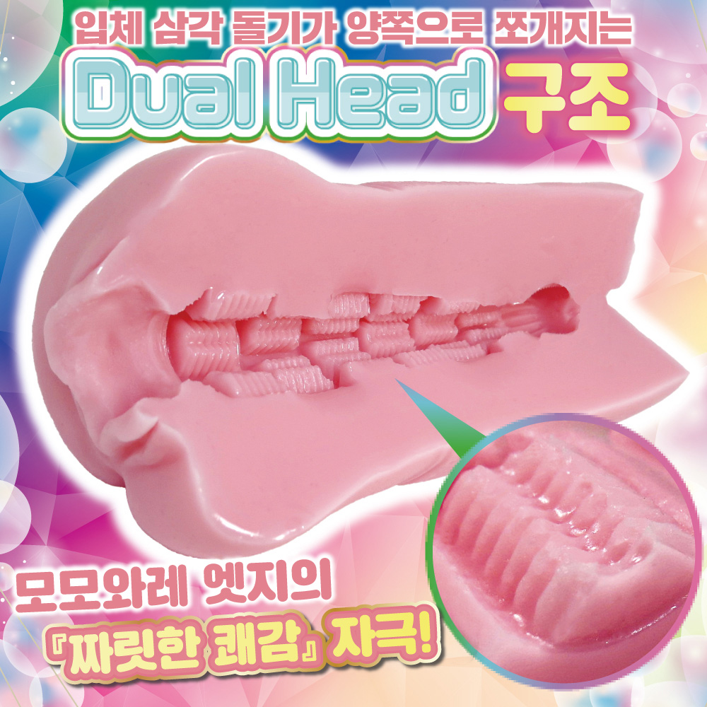모모와레 설명