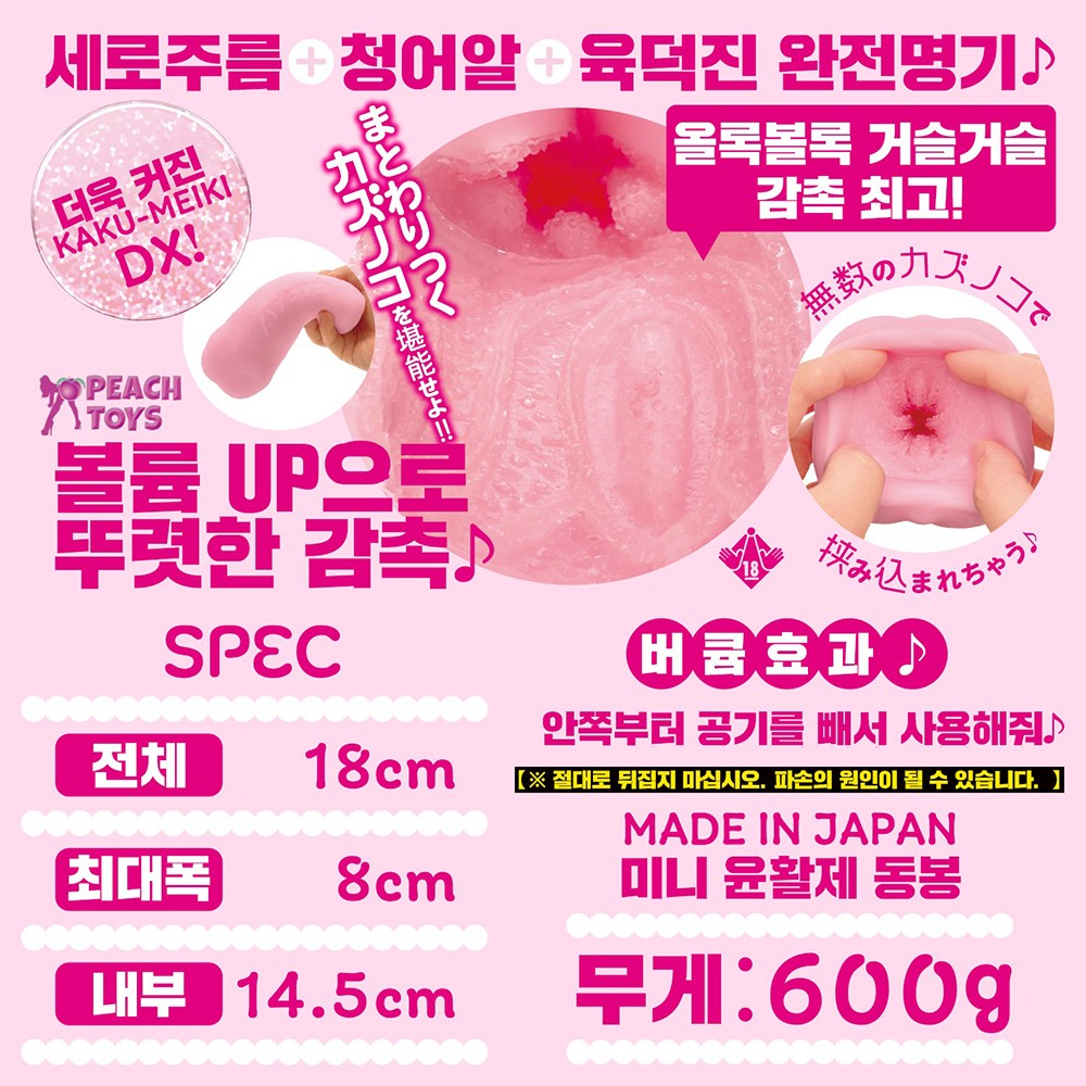 혁명기 DX 청어알 샌드 설명