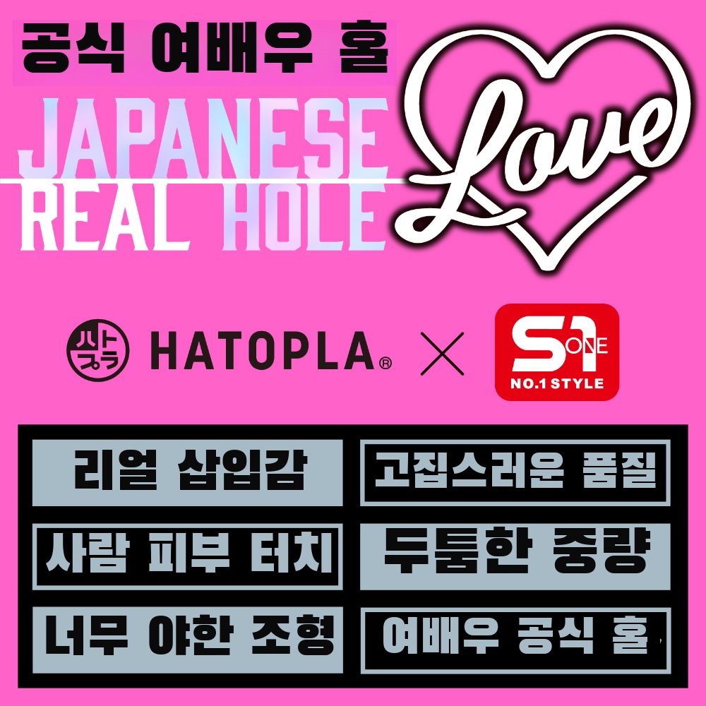 JAPANESE REAL HOLE LOVE 세토 칸나 설명