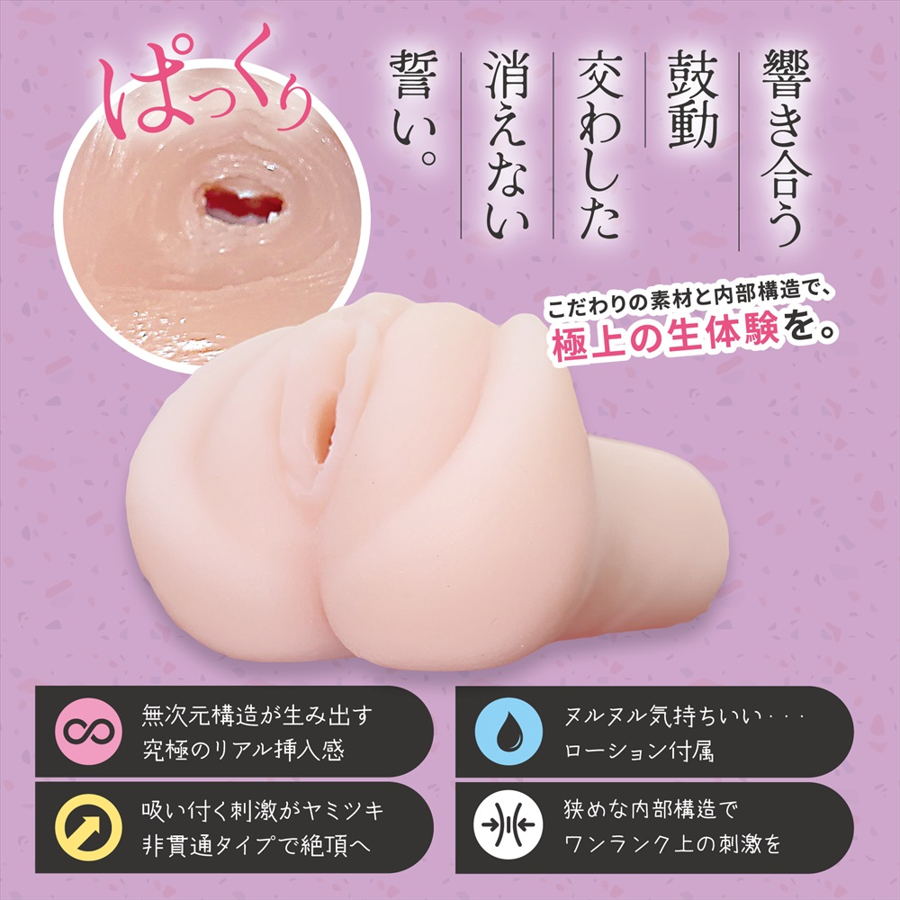 좁은 구멍 소꿉친구와 할래 005 약속편 설명