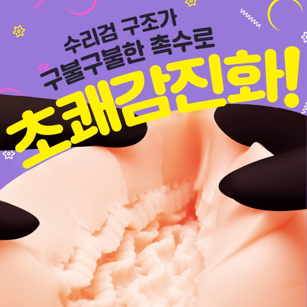 쿠노이치 음법 푸니수리검 버진 소프트 설명
