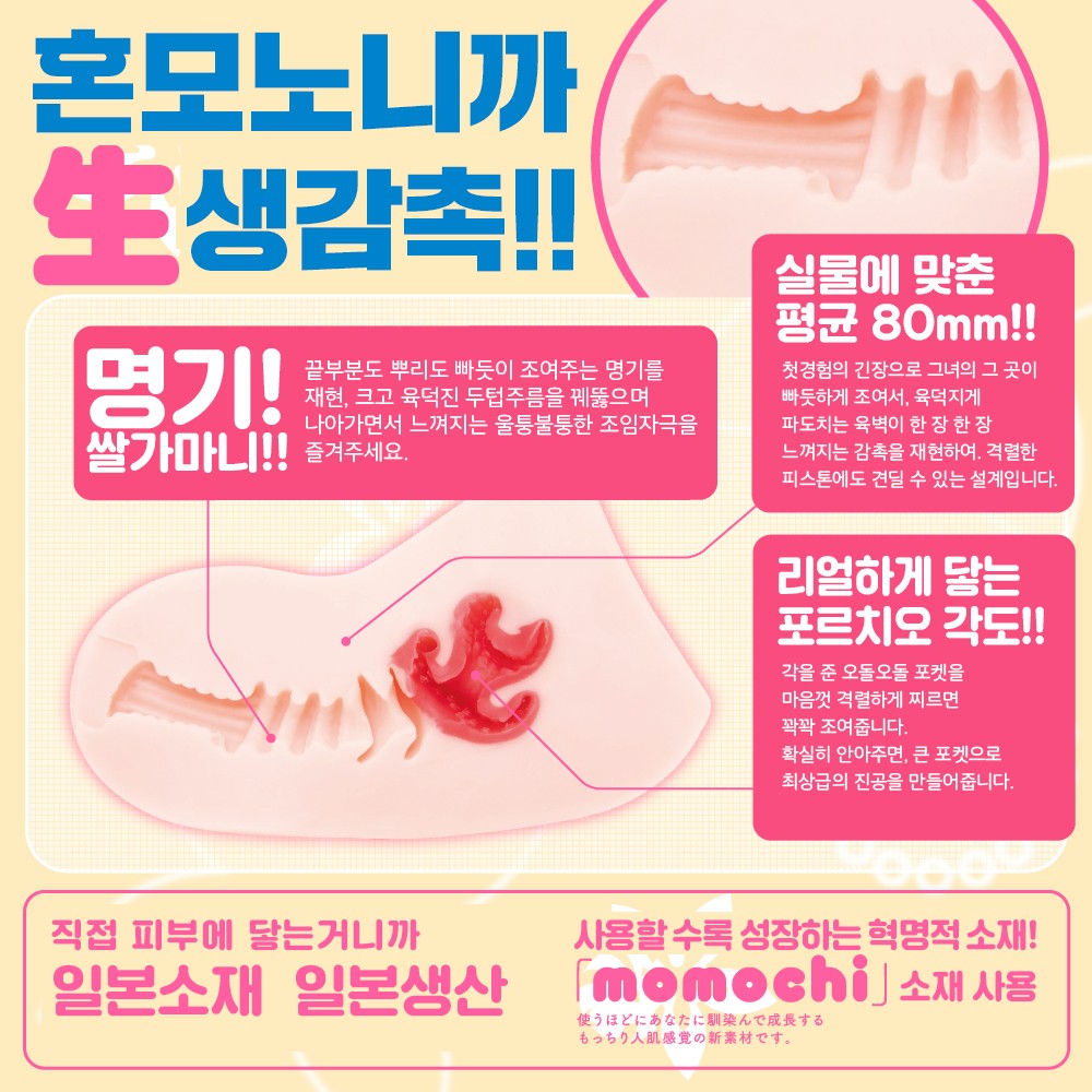 혼모노 쌀가마니 설명