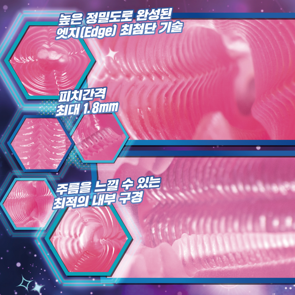 슥삭슥삭홀 쾌감주름 드라이브 설명