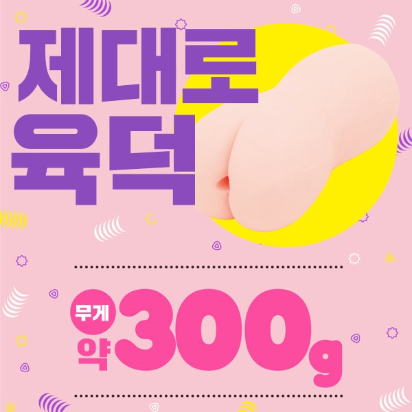 극 주름 버진 소프트 설명