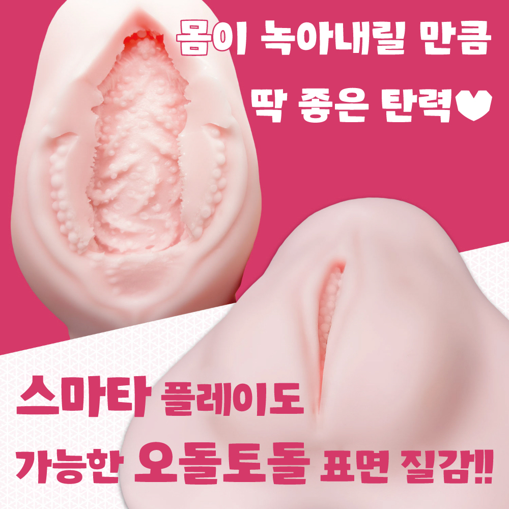 바닥 오나식 나기사 이쿠노 LOVE PAD 설명