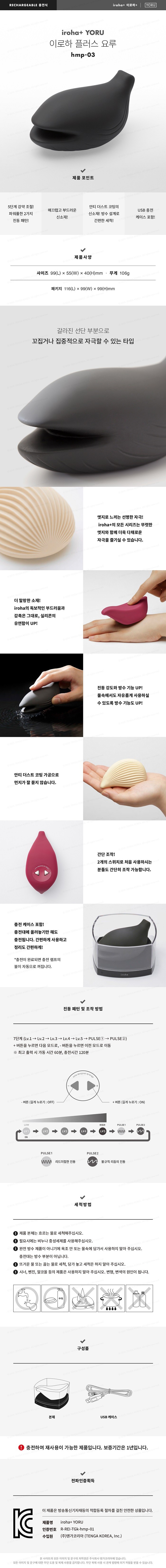이로하+ 요루 설명