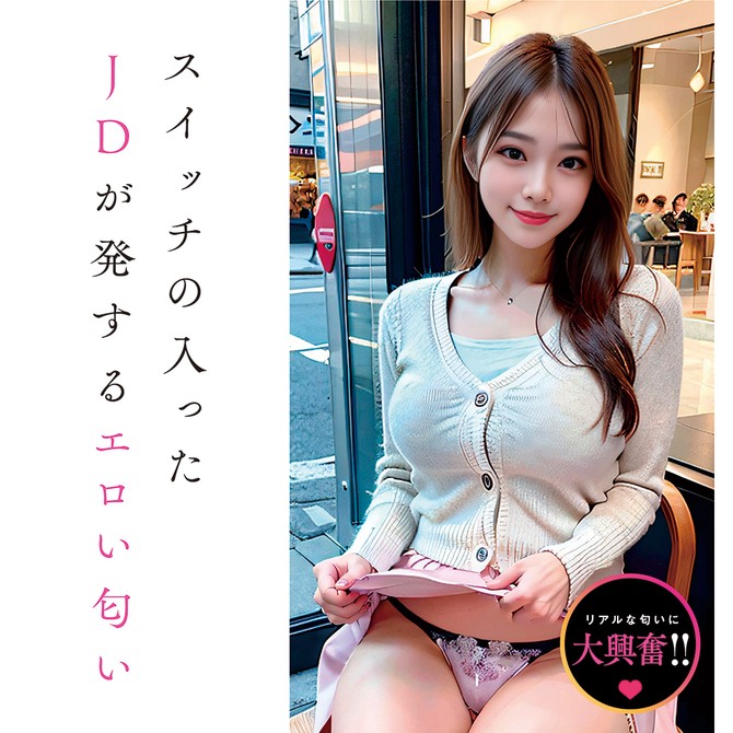 발정난 JD의 냄새 10ml 설명