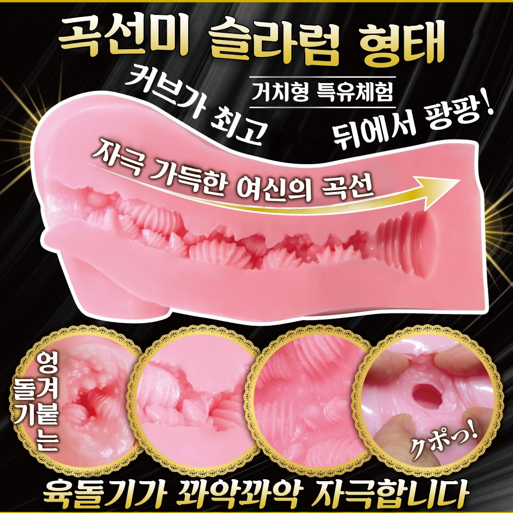 생허리 비너스라인 설명