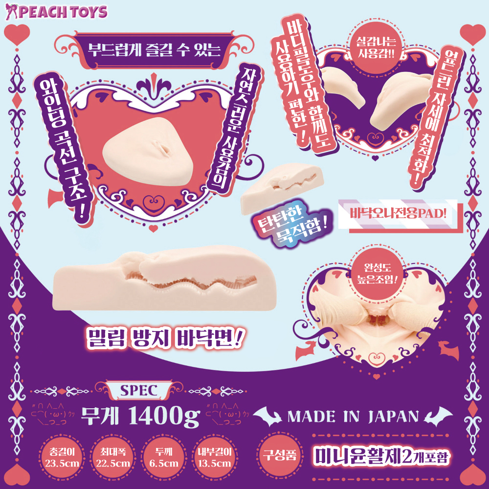 바닥 오나식 PAD 24 설명