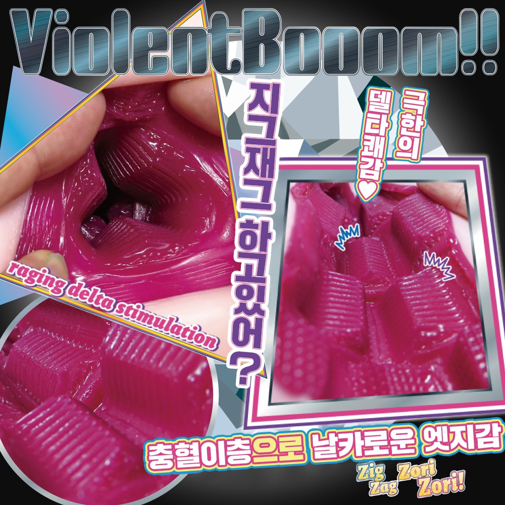 바이올런트 ZZ 설명