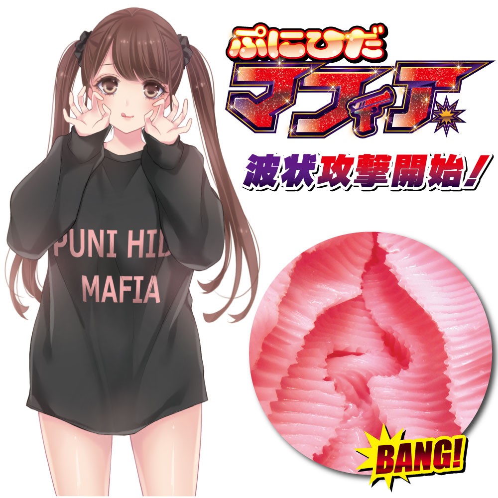말랑주름 마피아 설명