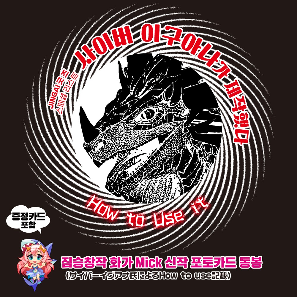 상어의 나선 엉켜붙는 소프트 설명