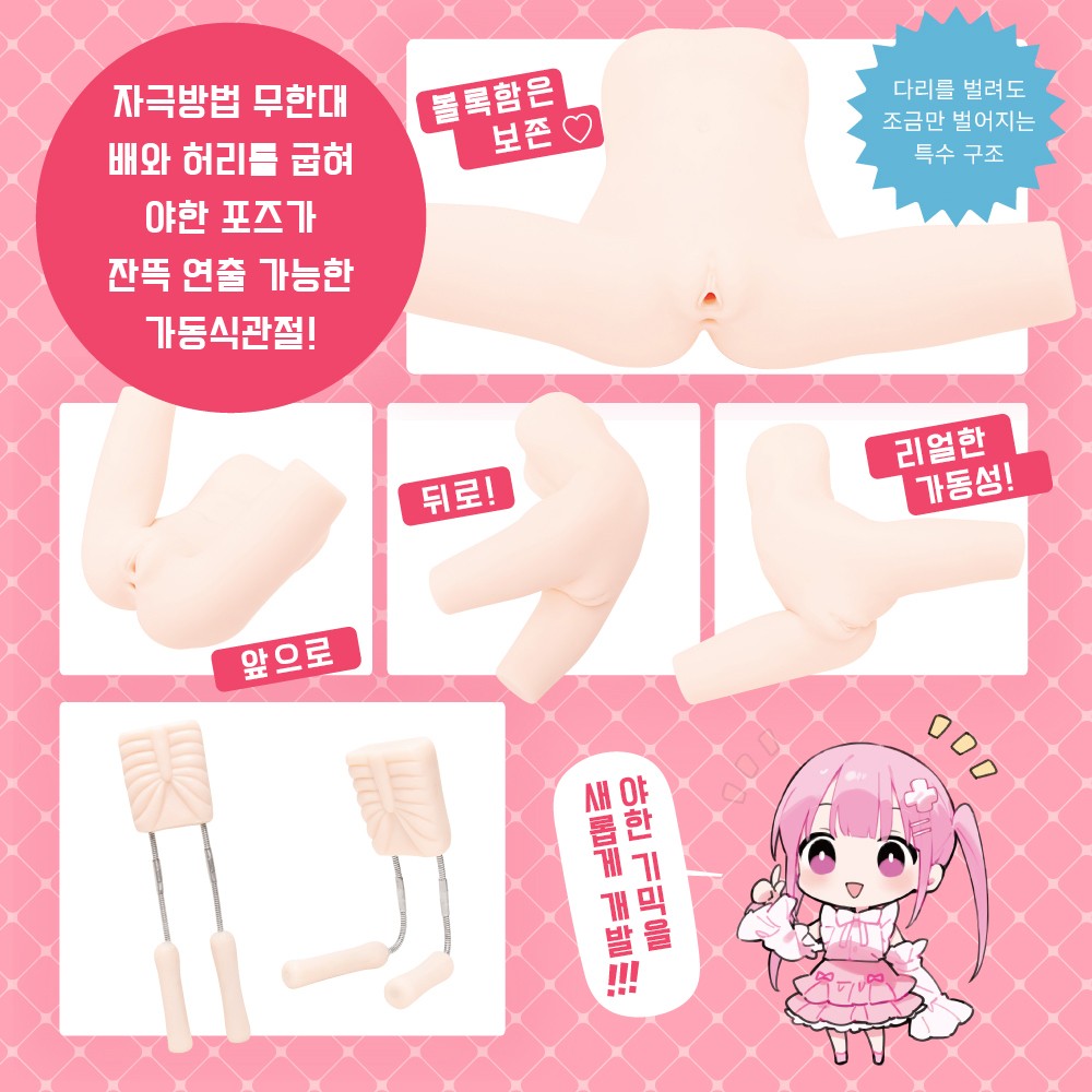 납작가슴 연구소 리얼 얼티밋 설명