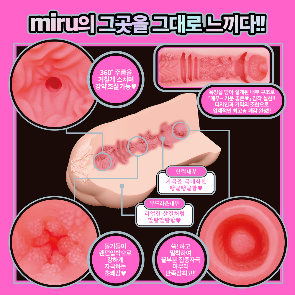 JAPANESE REAL HOLE LOVE miru 설명