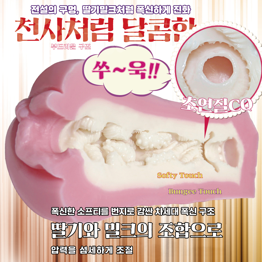 천하일혈 딸기우유의 춤 설명