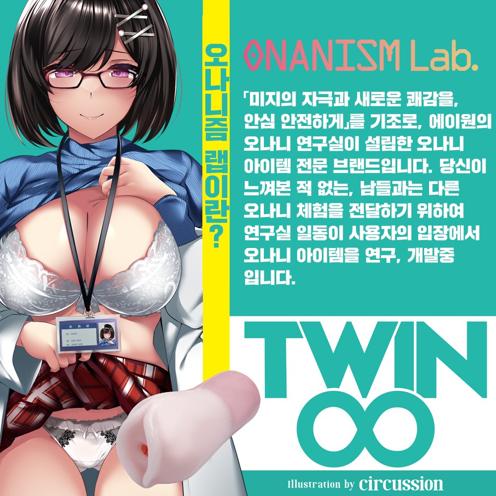 트윈피니티 라이트 설명