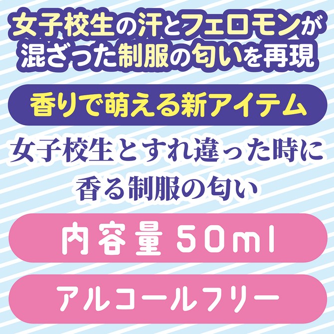 여대생의 제복 향기 대용량 50ml 설명