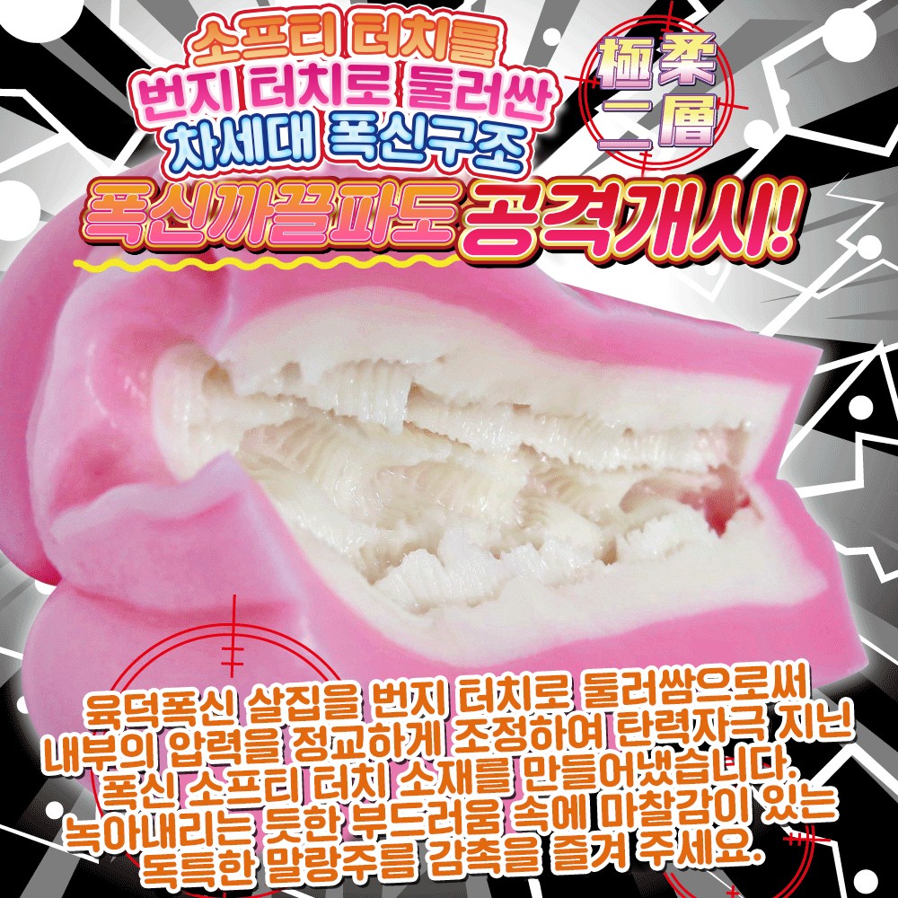 말랑폭신 마피아 극소프트 설명