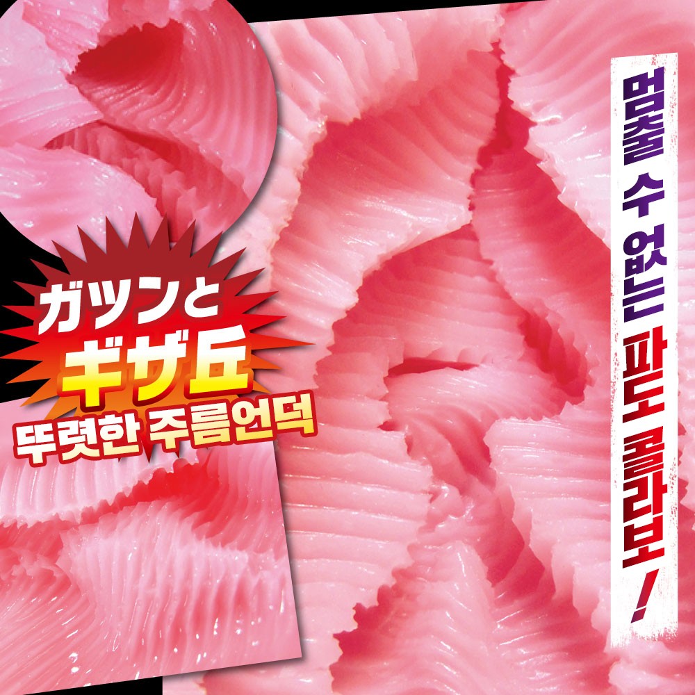 말랑주름 마피아 설명