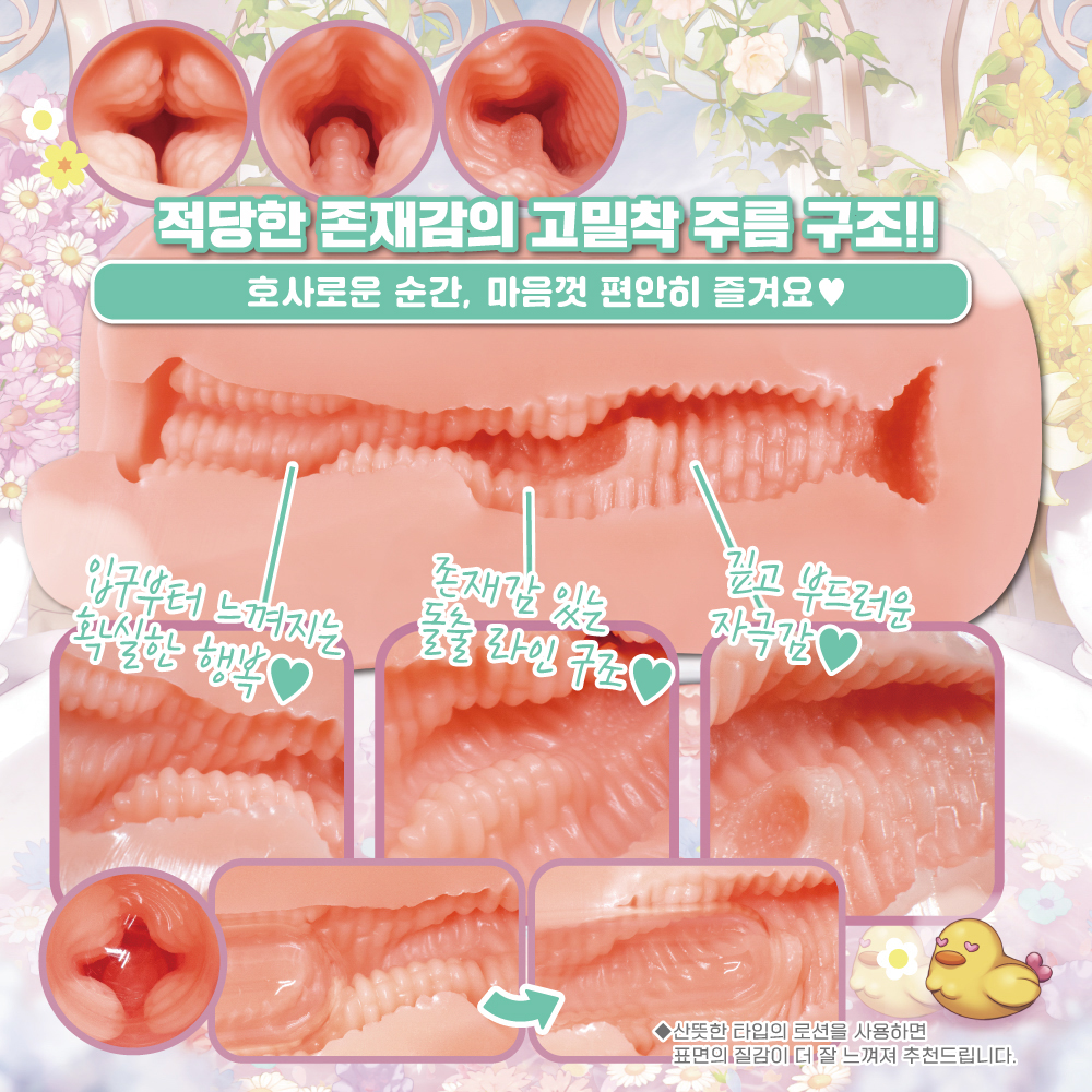 온천욕정 3 설명