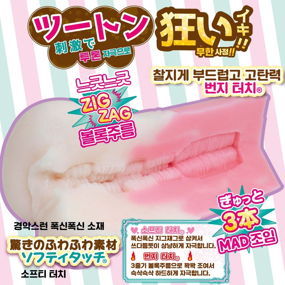 MAD BORDER 설명