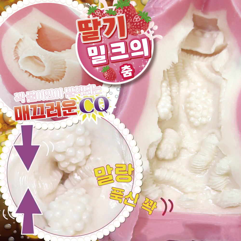 천하일혈 딸기우유의 춤 설명