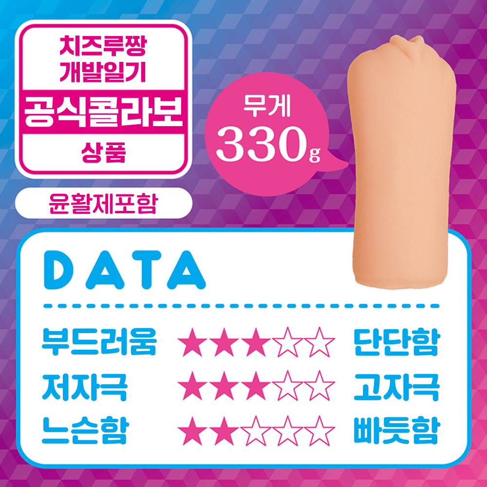 치즈루짱 개발 일기 2 기가 센 우등생을 오나홀 취급 설명