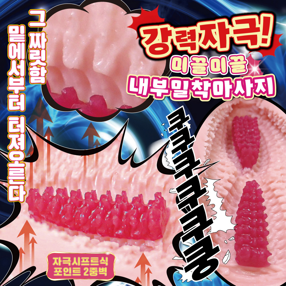 쾌역각성 브러시 어퍼 설명