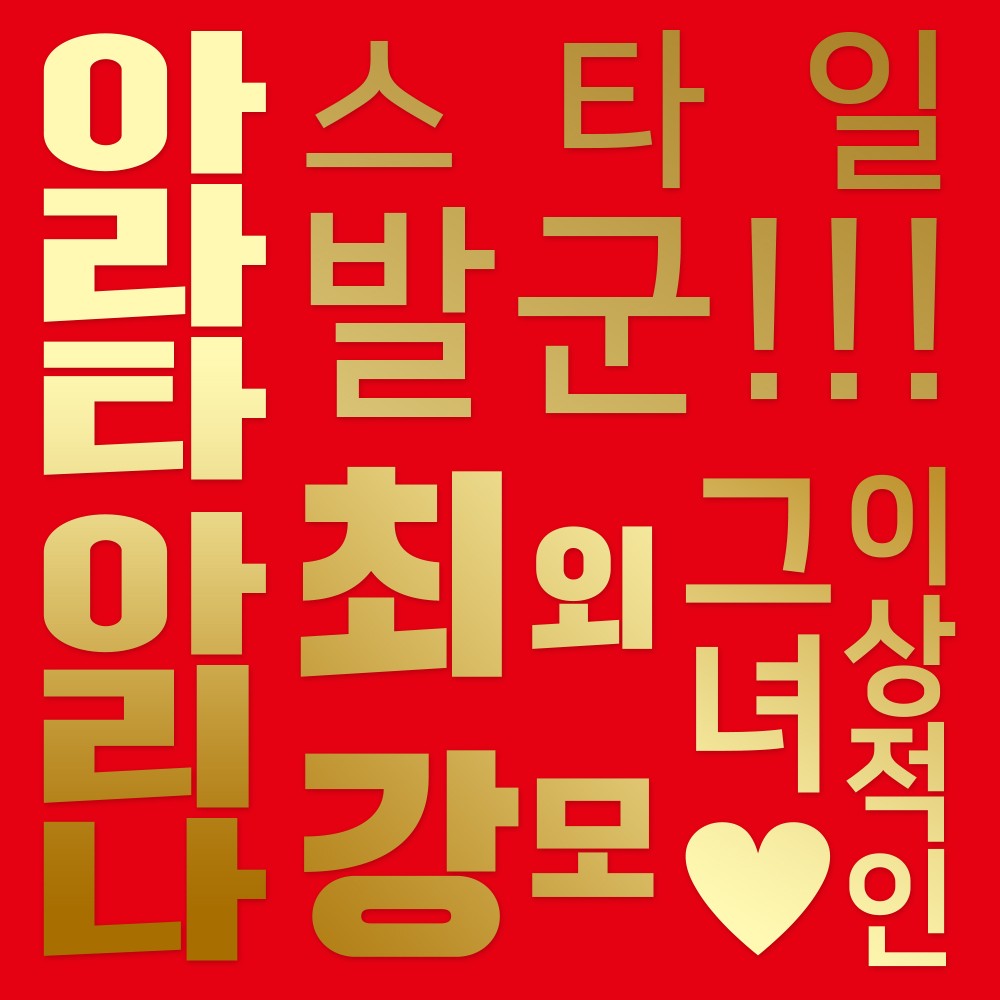 JAPANESE REAL HOLE 격 아라타 아리나 설명
