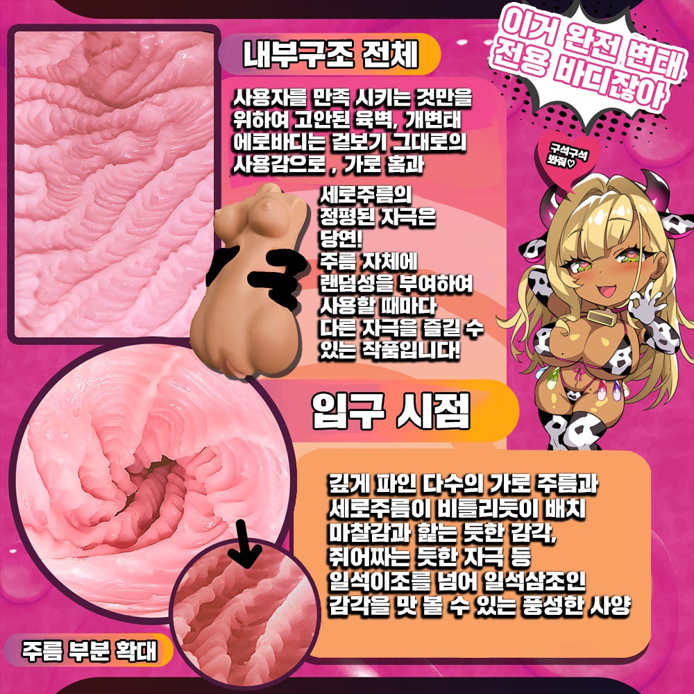 초 갸루 개변태 에로바디 설명