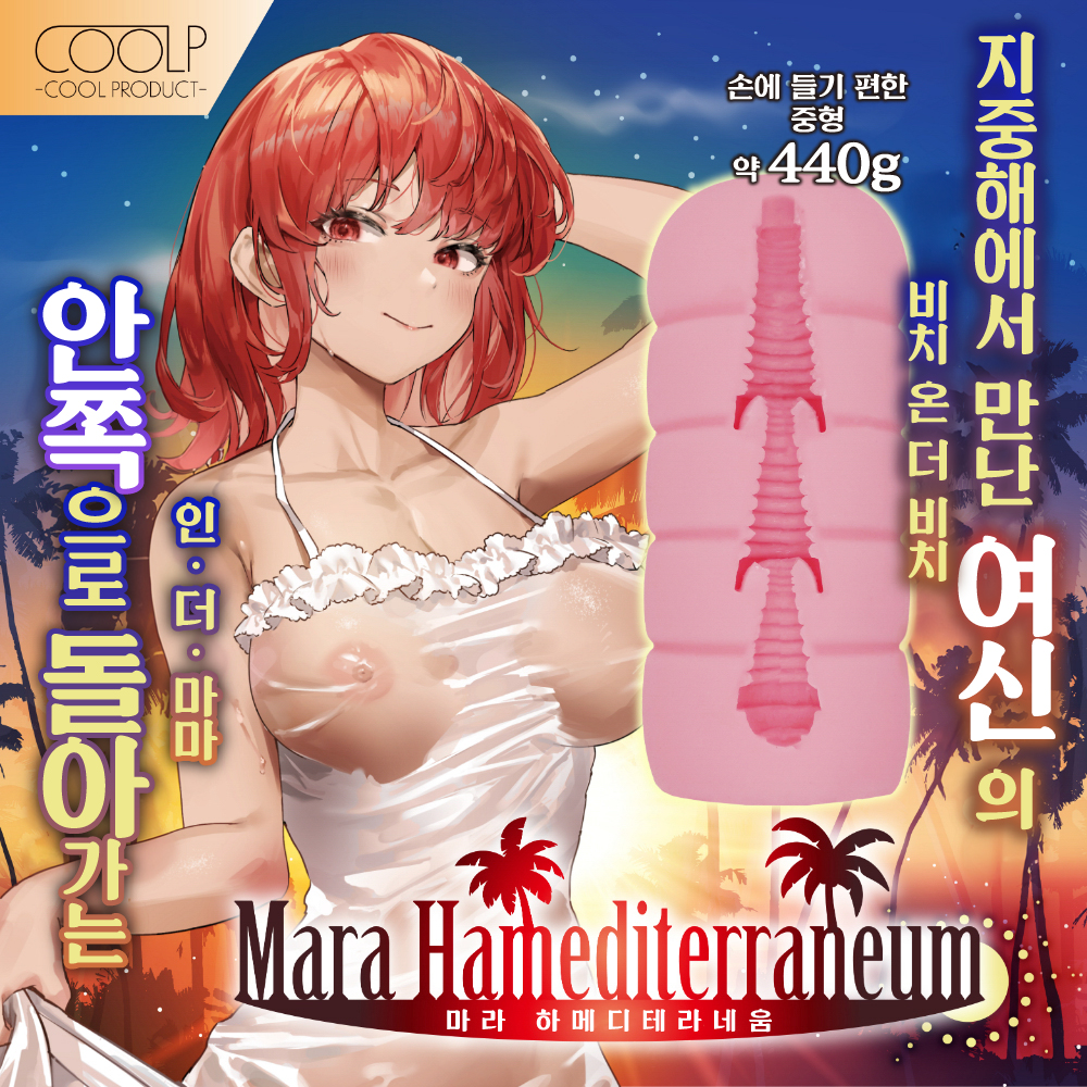 마라 하메디테라네움 - 지중해 설명